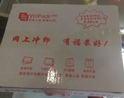 有福个性台历共享彩色人生,包装很坚实