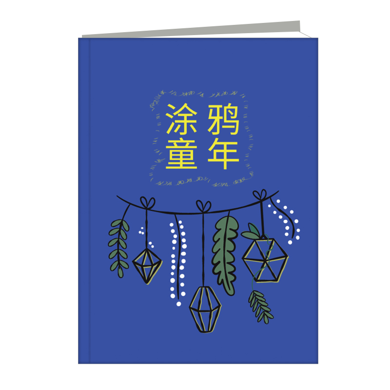涂鴉童年